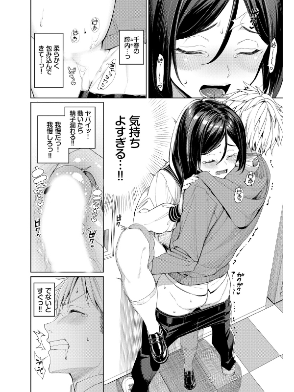 はじめてどうし【単話】のサンプル画像2