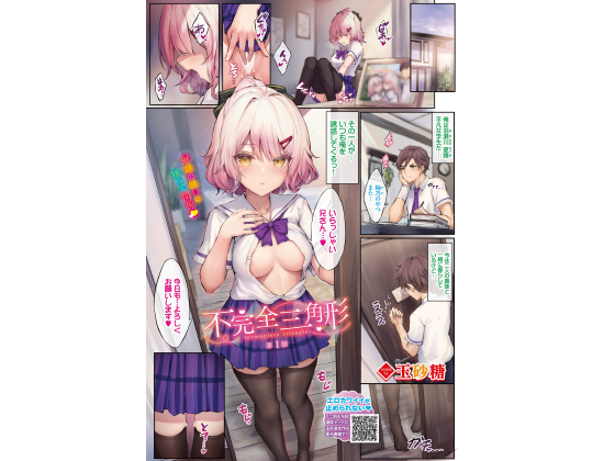 �s���S�O�p�` ��1�b�y�P�b�z�̏Љ�摜