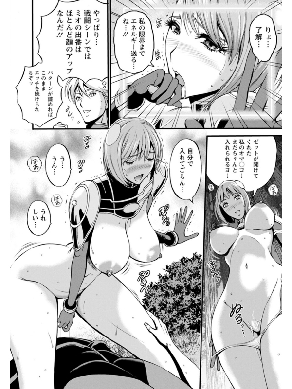 アニメダイバーZ（通常版）のサンプル画像4