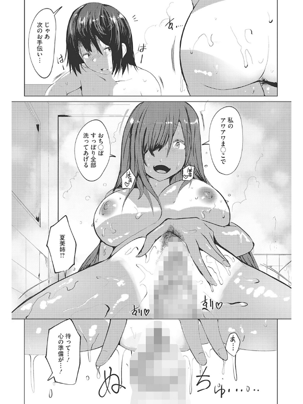 コミックホットミルク 2022年08月号のサンプル画像20