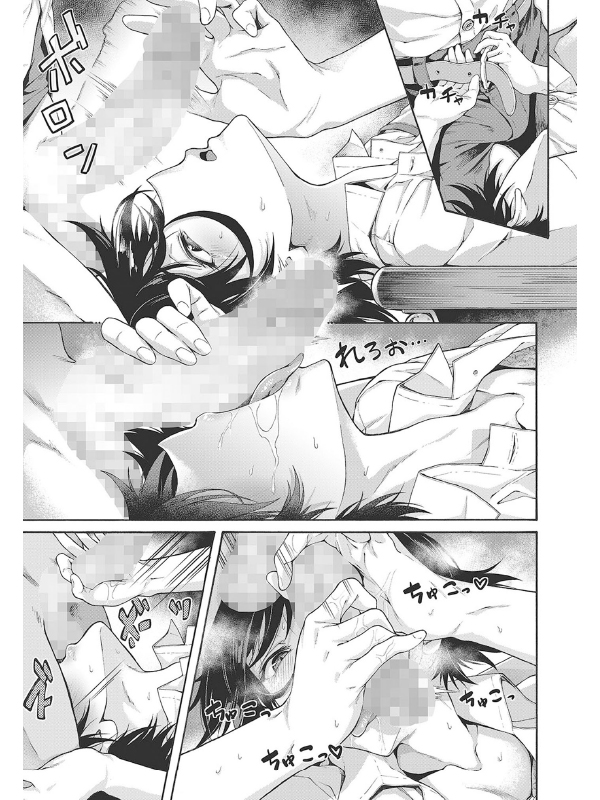 コミックホットミルク 2022年08月号のサンプル画像3