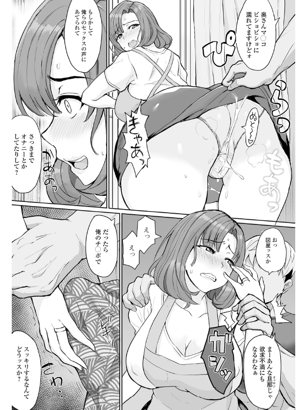 流され妻【単話】のサンプル画像1