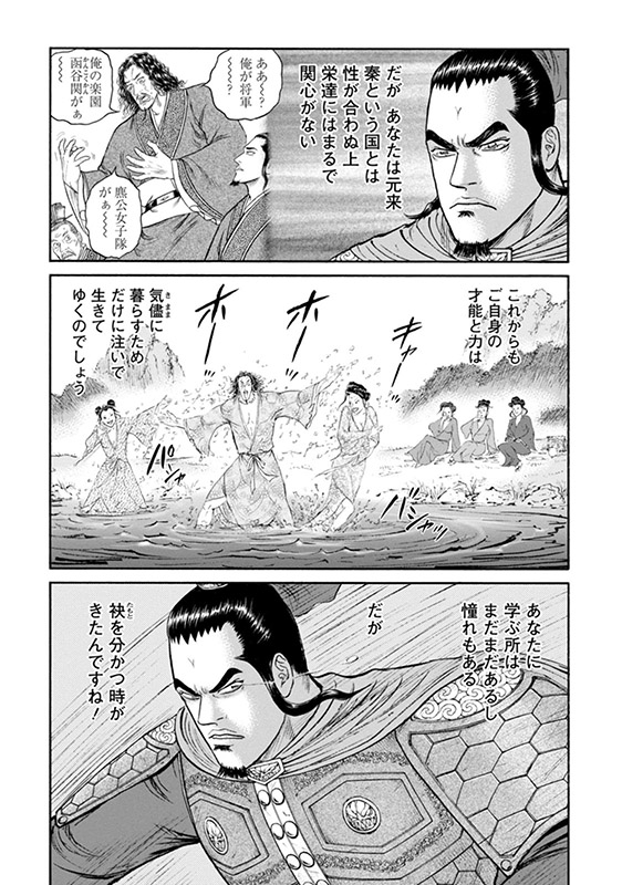 100％の保証 - 達人伝1巻〜32巻 王欣太 漫画