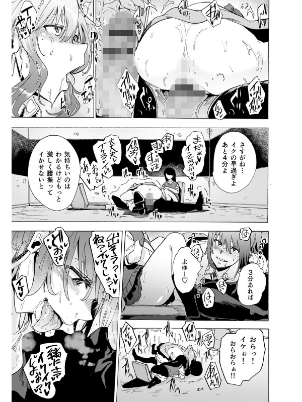 ゲームオブビッチーズ the escape gameのサンプル画像1