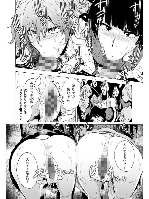 ゲームオブビッチーズ the escape gameのサンプル画像3