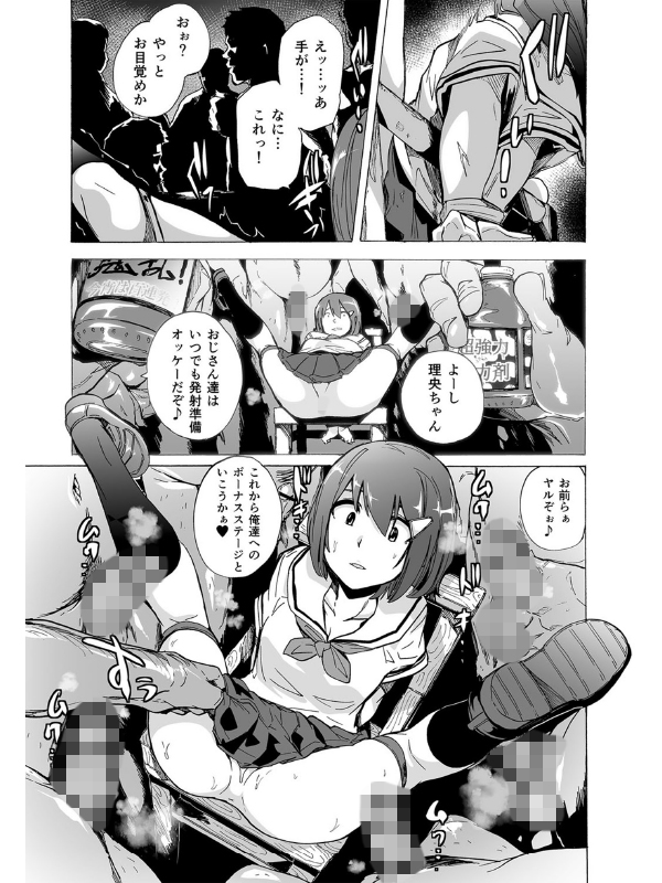 ゲームオブビッチーズ the escape gameのサンプル画像5