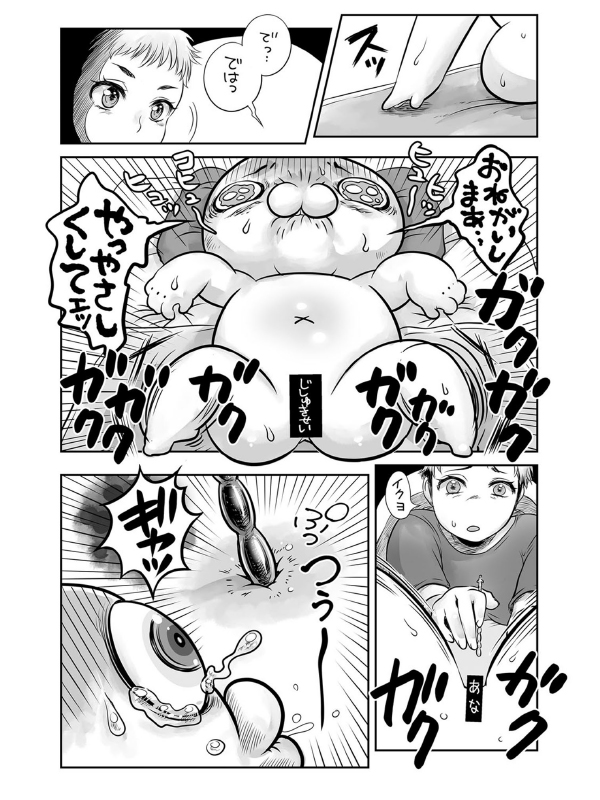 コミックマショウ 2022年7月号のサンプル画像17