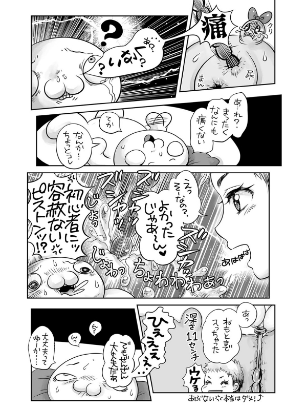 コミックマショウ 2022年7月号のサンプル画像18