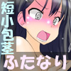 ��s�ӂ��Ȃ�A�C�h���� �̂𒣂����ӂ肿��`�������W�I