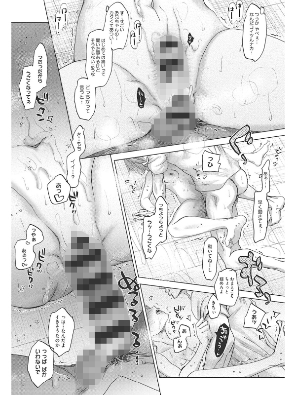 他愛ないコイゴコロのサンプル画像5