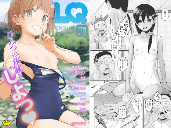 LQ Vol.046のタイトル画像