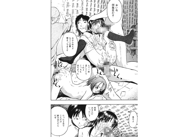 少女地獄 IIIのサンプル画像1