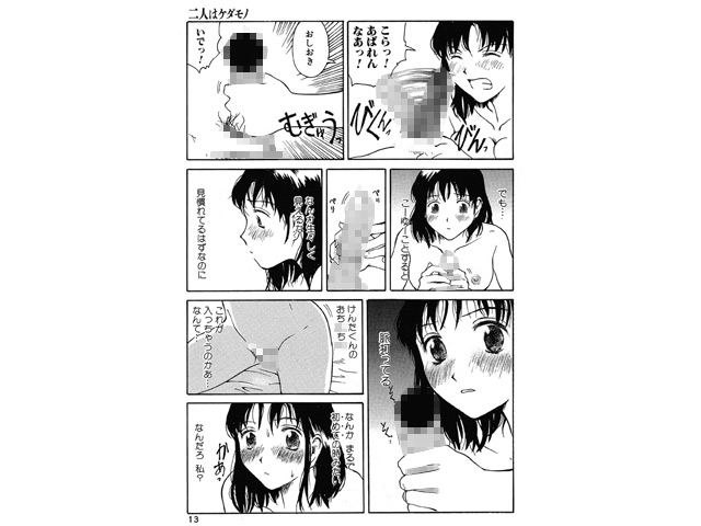 ポルノ畑でつかまえてのサンプル画像1