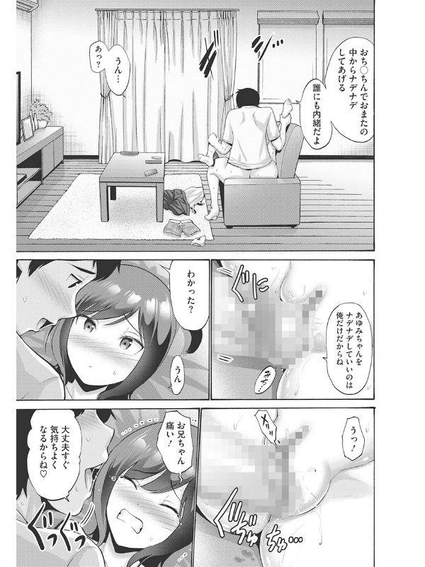 コミックホットミルク 2022年09月号のサンプル画像19