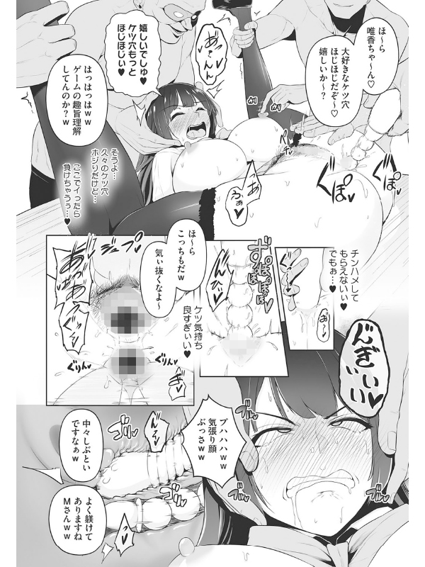 コミックホットミルク 2022年09月号のサンプル画像4