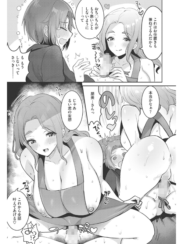 コミックホットミルク 2022年09月号のサンプル画像6