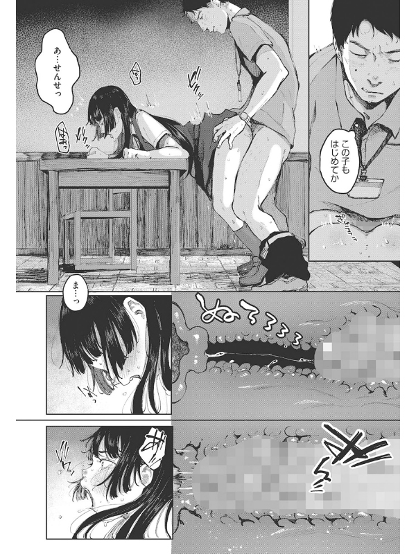 コミックホットミルク 2022年09月号のサンプル画像9