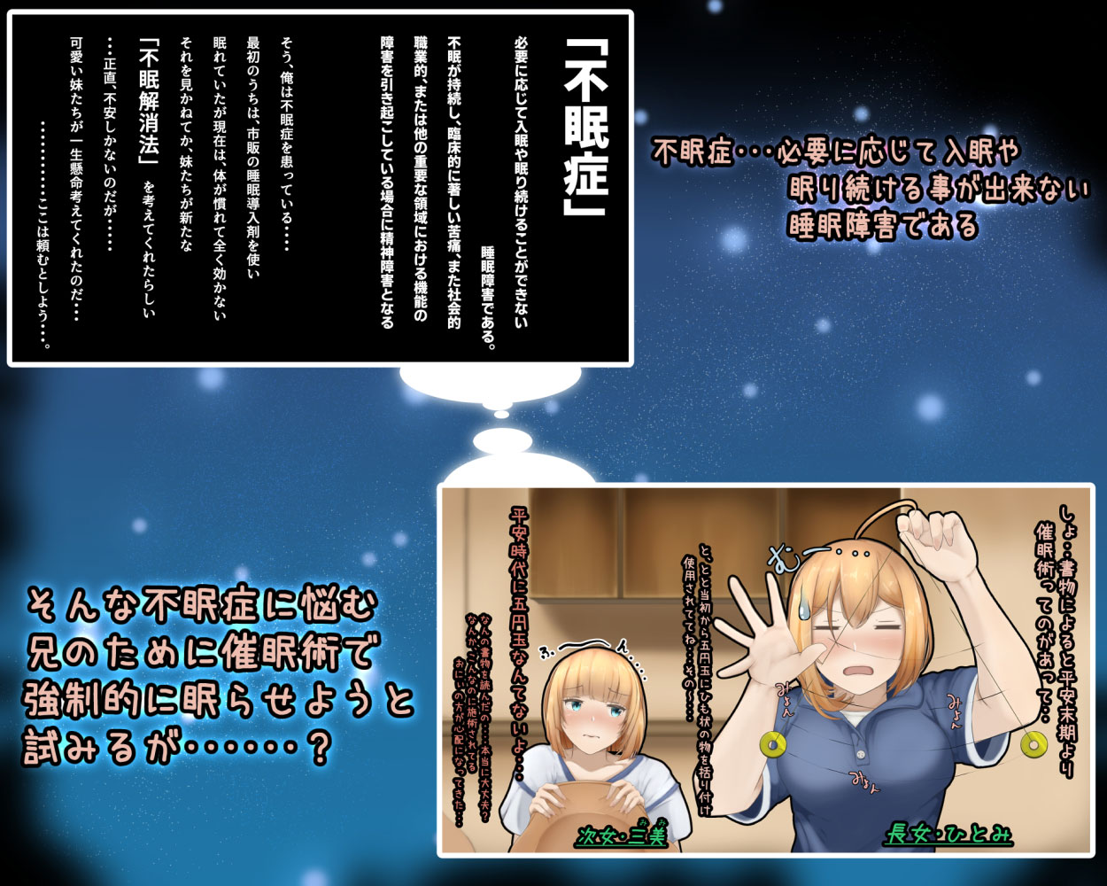 夢精管理〜夢の中ならデきないもん〜のサンプル画像1