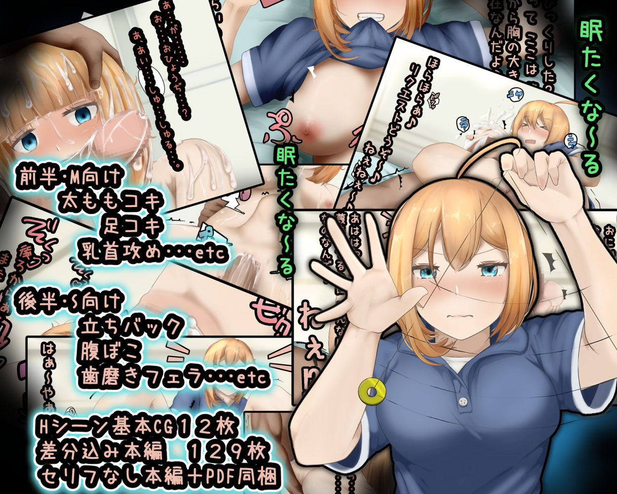 夢精管理〜夢の中ならデきないもん〜のサンプル画像3