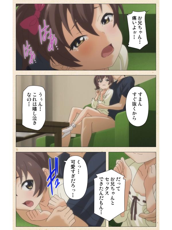 少女教育RE 第2話 白石那奈と過ごす日々【フルカラー成人版】のサンプル画像2