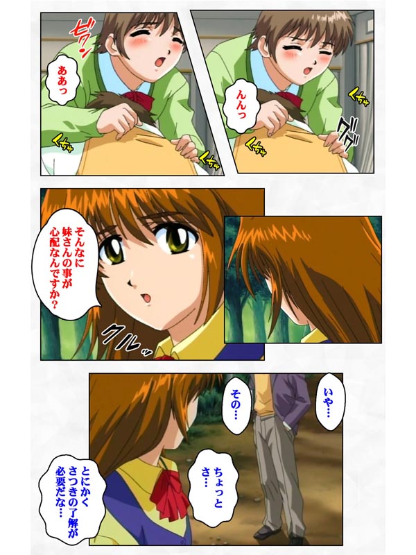 SMノススメ 調教 その1 禁断の地下室 上巻【フルカラー成人版】のサンプル画像5