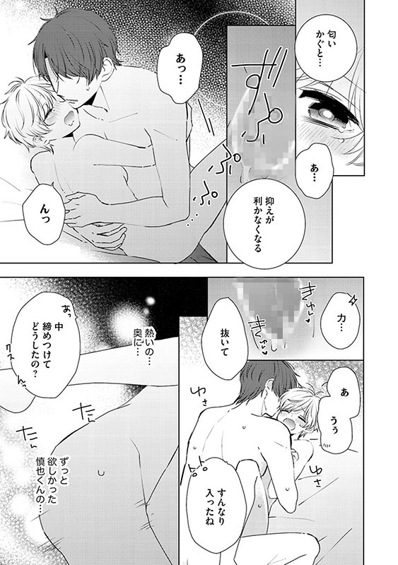 高坂くんは、ヤったことがない。（※千鳥ちゃんも処女）（分冊版） 【第29話】のサンプル画像1