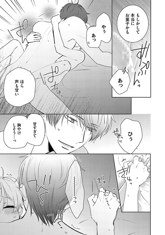 高坂くんは、ヤったことがない。（※千鳥ちゃんも処女）（分冊版） 【第29話】のサンプル画像2