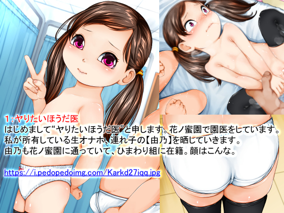 連れ子の園ジェルを生オナホにして使ってる奴貼ってけ！のサンプル画像1