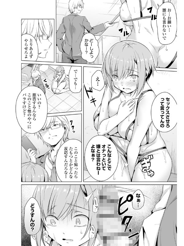 COMICオルガ Vol.34のサンプル画像7