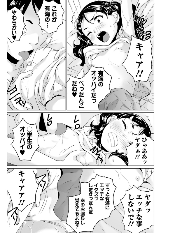 COMICオルガ Vol.34のサンプル画像9