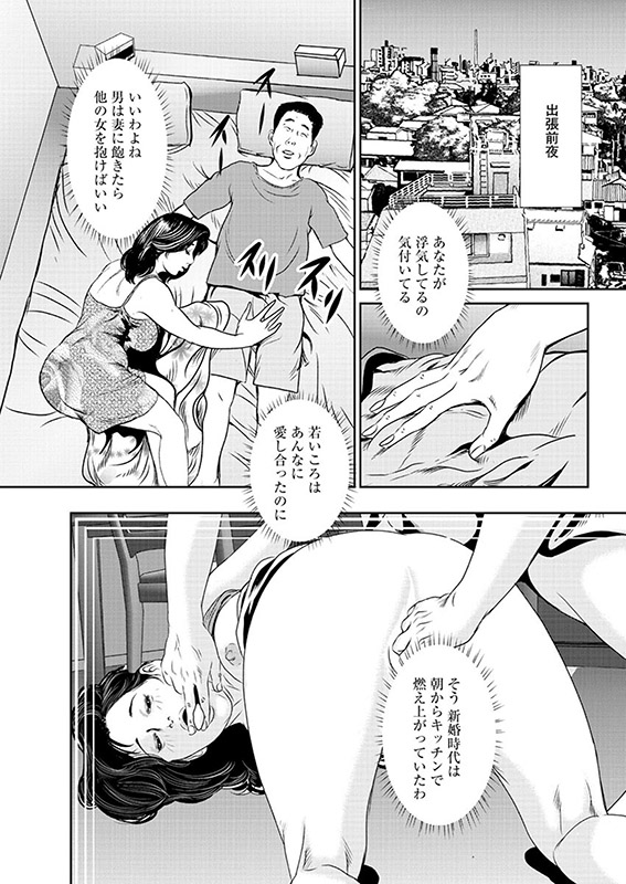 【デジタル版】漫画人妻快楽庵 Vol.42のサンプル画像1