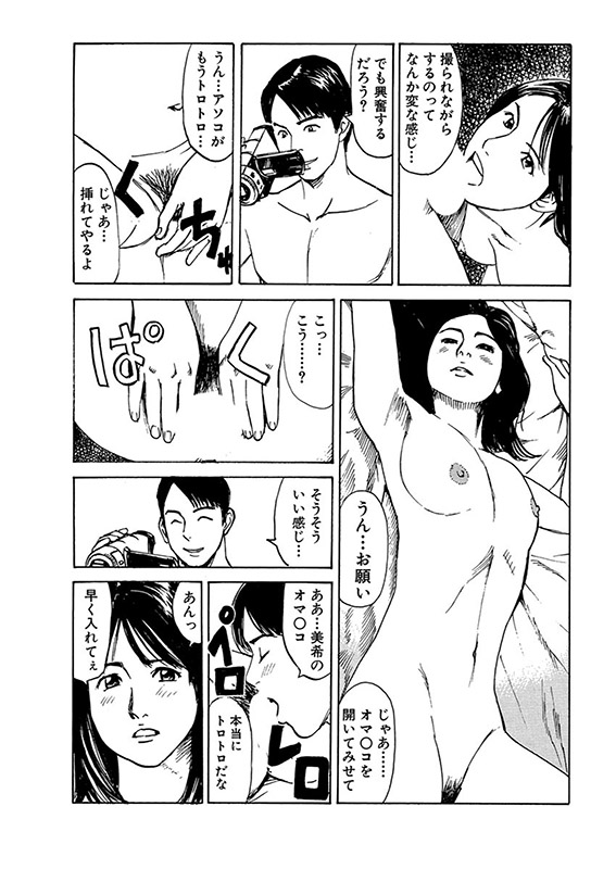 【デジタル版】漫画人妻快楽庵 Vol.42のサンプル画像9