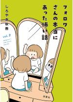 �t�H�����[����̖{���ɂ������|���b �F 2