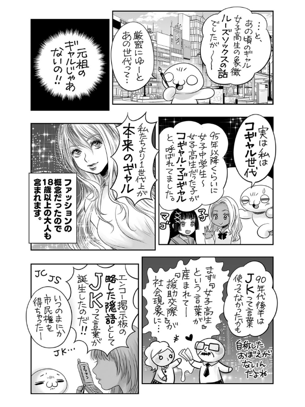 マショウのあほすたさん 第66話【単話】のサンプル画像1