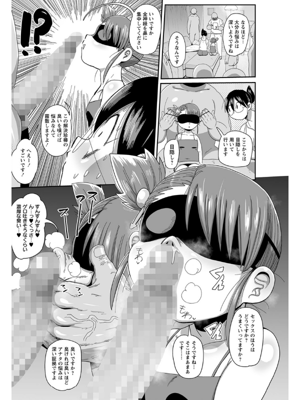 子持ち妻の新井さん〜人生相談を受けよう！〜【単話】のサンプル画像1