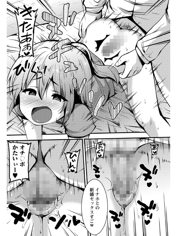 大人のおままごと【単話】のサンプル画像1