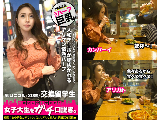女子大 ナンパ sex 街角シロウトナンパ 女子大生をガチ口説き。VOL.1 ニコル のご購入 [ニコル] | アダルト写真集 ダウンロード | DiGiket
