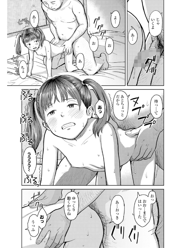 COMIC LO 2022年10月号のサンプル画像10