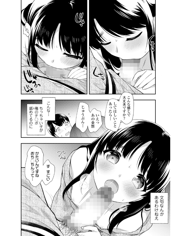 COMIC LO 2022年10月号のサンプル画像16