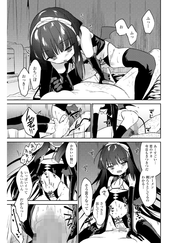 COMIC LO 2022年10月号のサンプル画像3