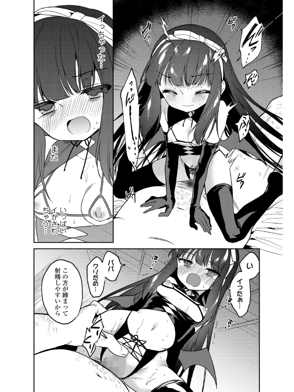 COMIC LO 2022年10月号のサンプル画像4