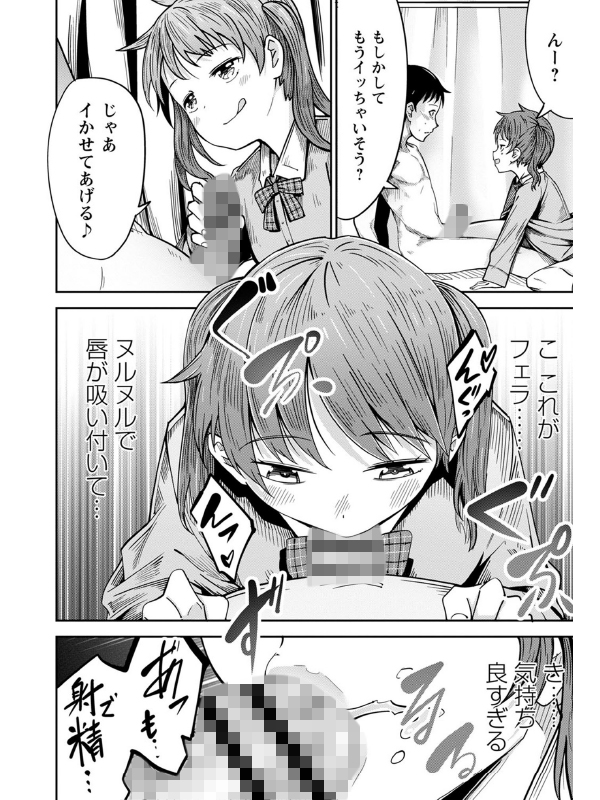 慟哭ヒロイズムのサンプル画像4