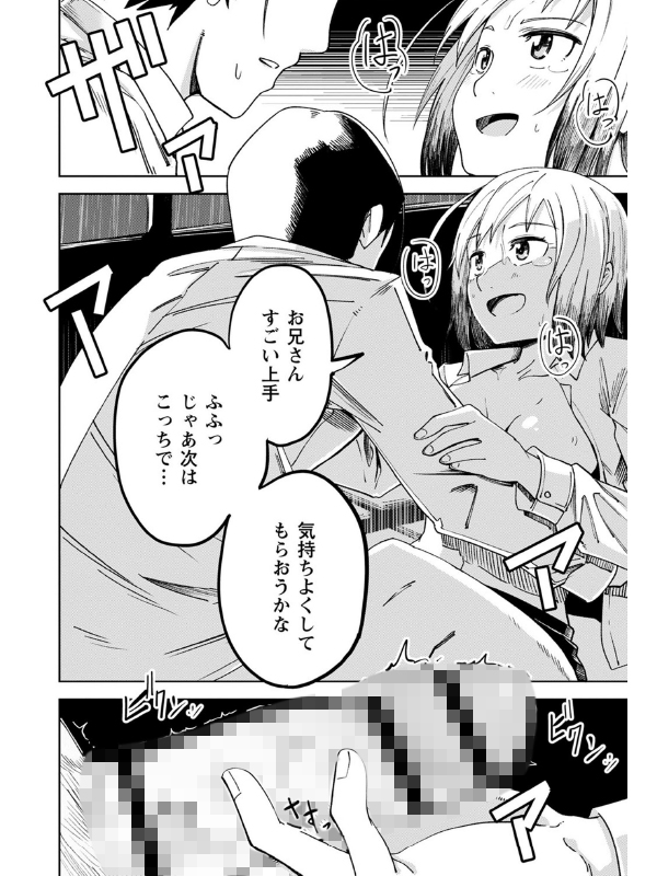 慟哭ヒロイズムのサンプル画像5