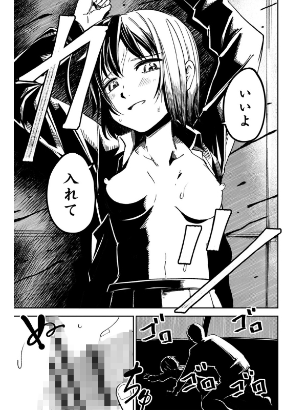 慟哭ヒロイズムのサンプル画像6