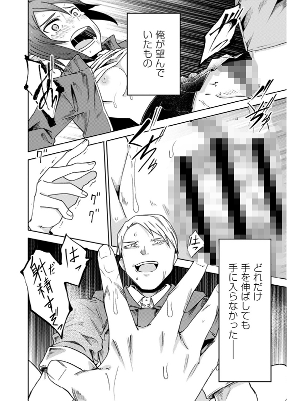 慟哭ヒロイズムのサンプル画像8