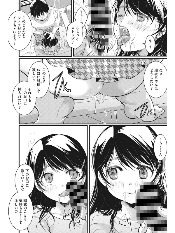 リトルガールストライク Vol.024のサンプル画像1