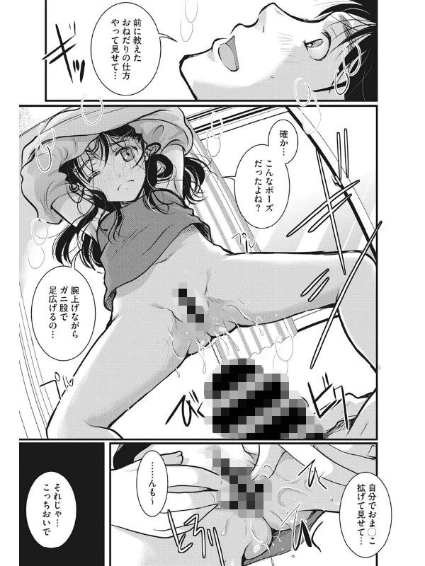 リトルガールストライク Vol.024のサンプル画像2