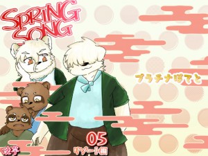 SPRING SONG 5