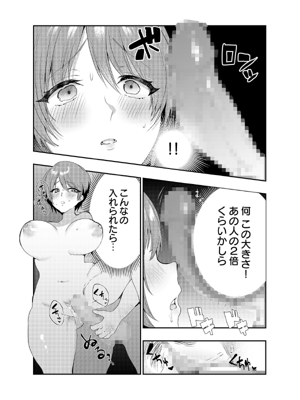 愛してると言いながら…のサンプル画像2