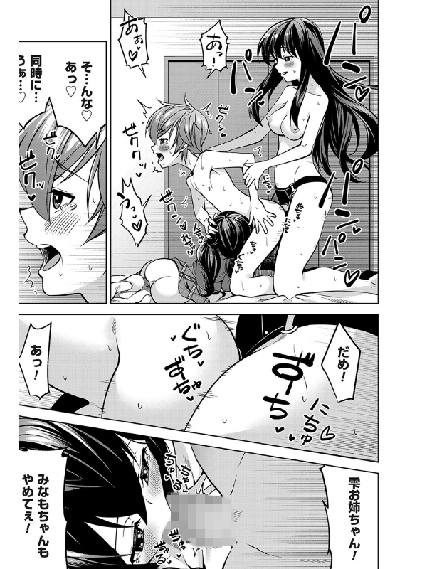 コミックマグナムVol.161のサンプル画像12